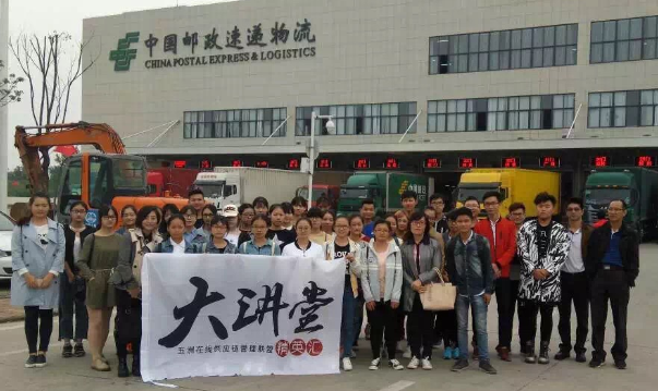 管理学院夏仕平院长、汤中明副院长和15级物流管理师生在中国邮政园区合影留念