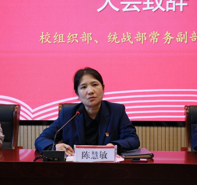 经济与管理学院召开党委换届党员...