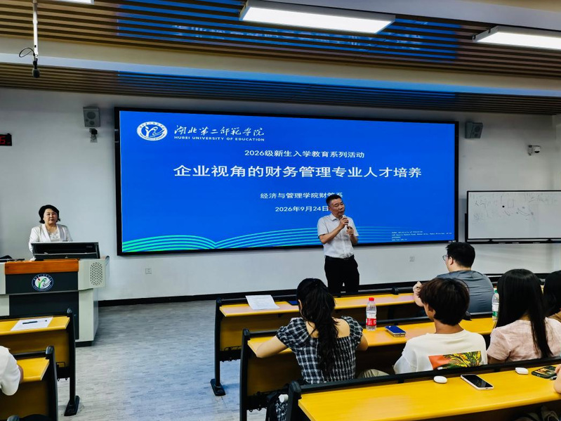 明晰专业方向，启航财管新程——...