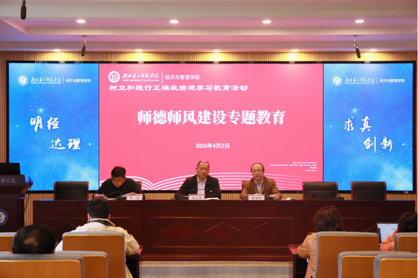 厚植师德守初心 践行使命担育人...