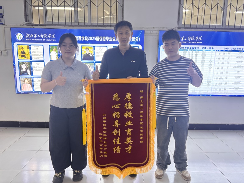 锦旗寄师恩，国赛铸未来：国赛二...
