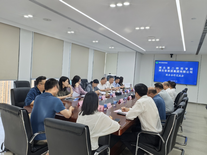 深化产教融合 共育文旅英才——...