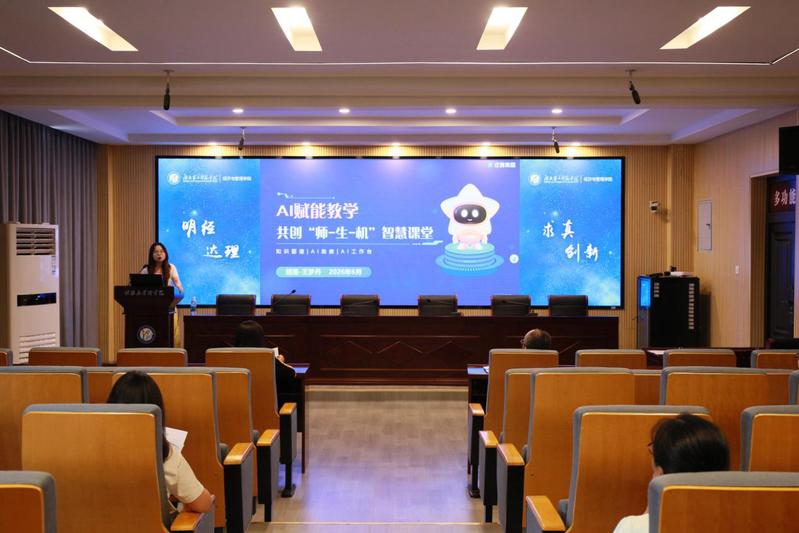 学院开展数智教学能力提升研修指...