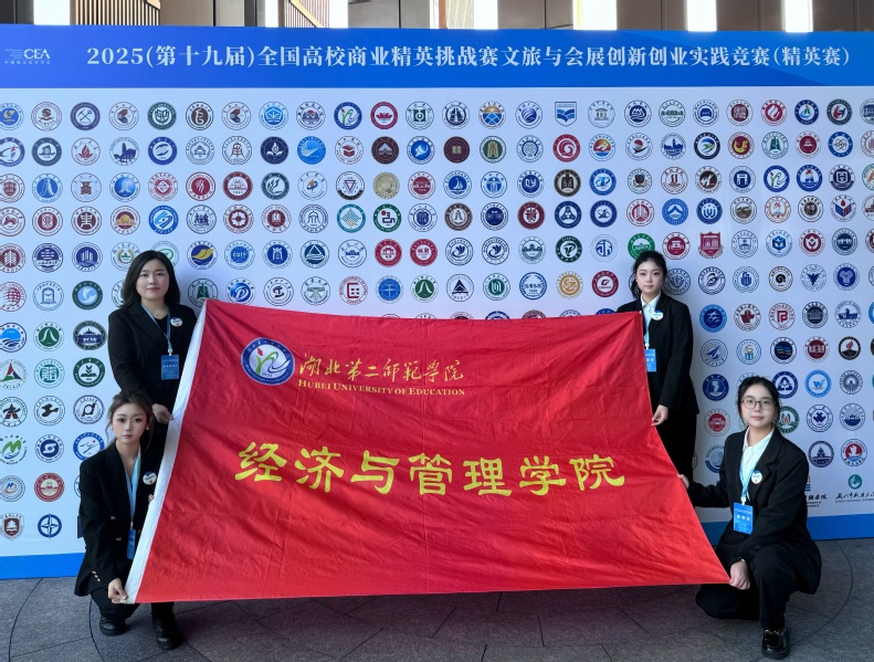我院学子在全国高校商业精英挑战...