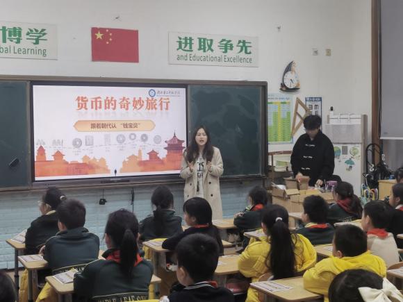 货币探秘润童心 青春担当践使命...