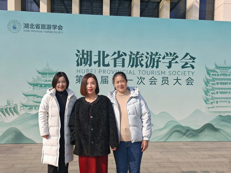 数字文旅研究中心受邀参加湖北省...