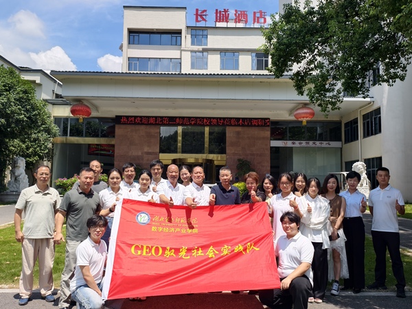 温暖一线行，共育产教花   —...