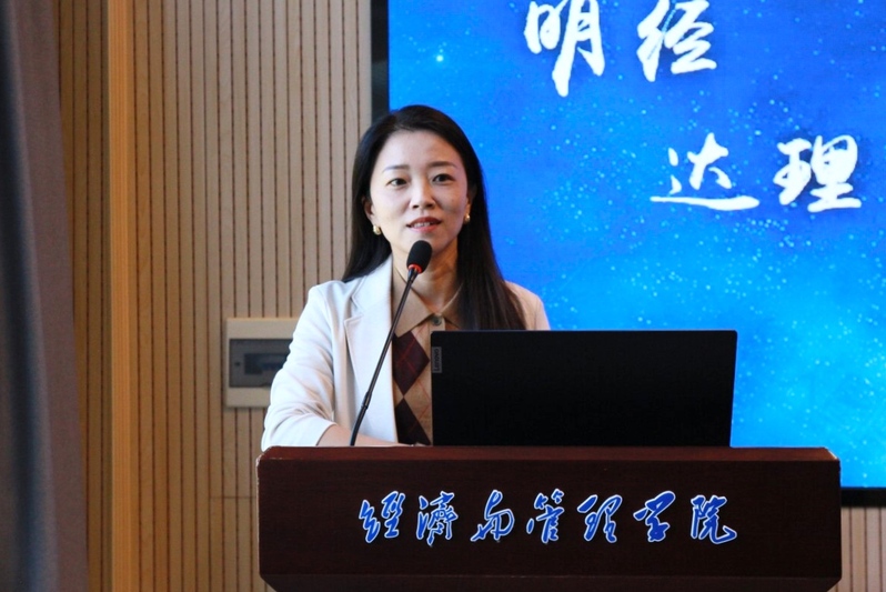 学院举行2026级数字经济系新...
