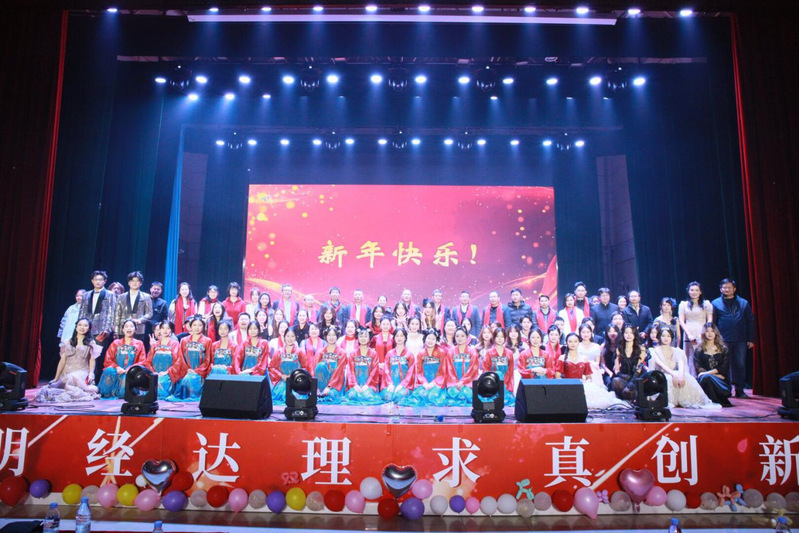 经济与管理学院举办“元启新章，...