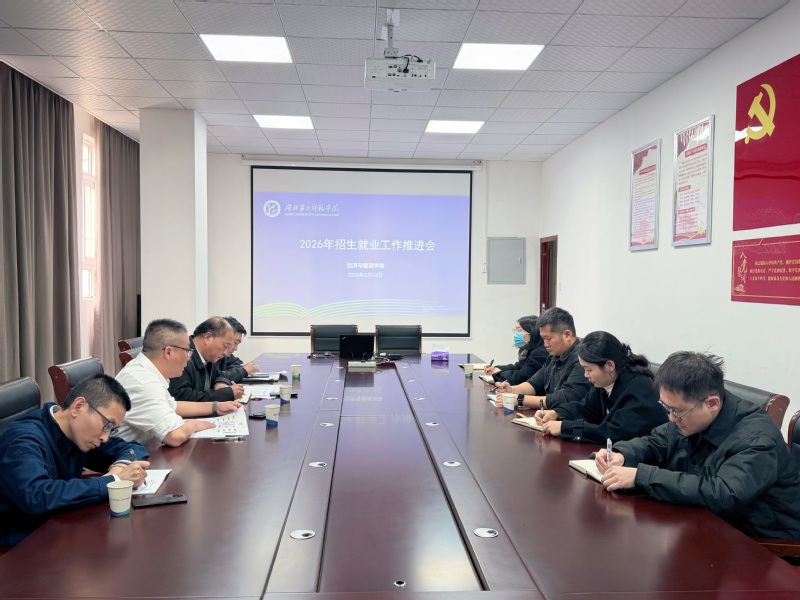 凝心聚力促就业 多措并举强招生...