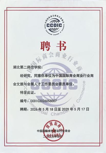 我院数字文旅研究中心核心成员受...