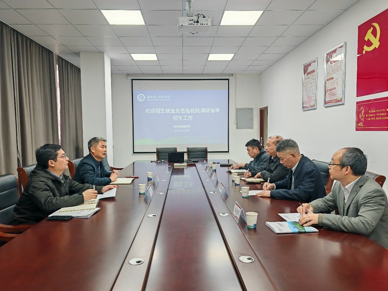 精准调研明方向 协同发力促招生...