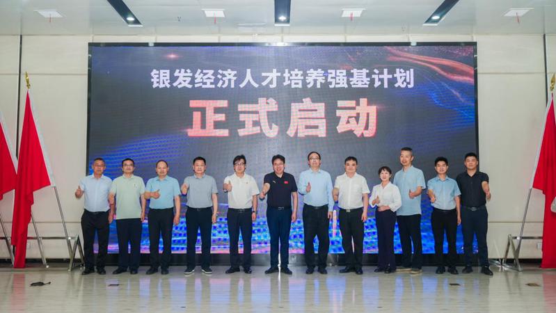 银发经济研究中心参加“银发经济...