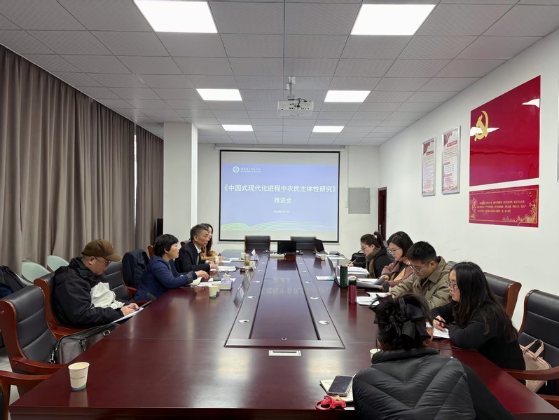 学校召开国家社科基金项目“中国...